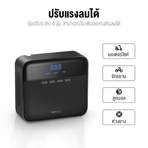 70mai Air pump Compressor Lite TP03 Electric Air Pump