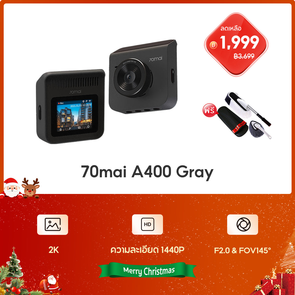 70mai Dash Cam A400 2K WDR กล้องติดรถยนต์