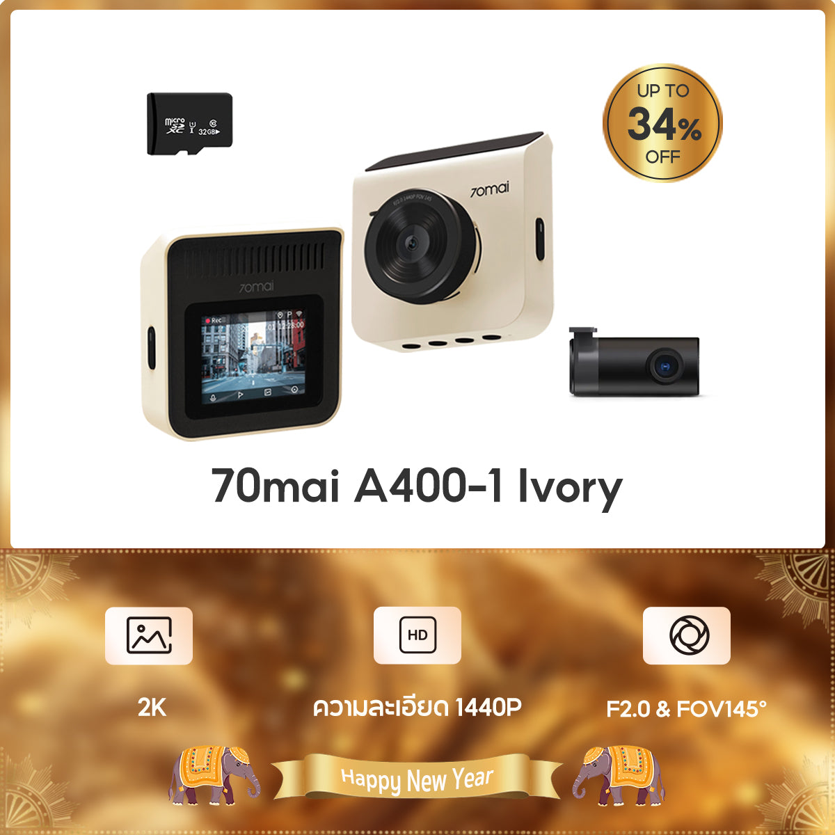 70mai Dash Cam A400 2K WDR กล้องติดรถยนต์