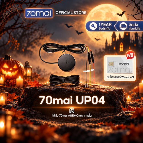 70mai Parking Surveillance Cable UP04 4G Kit