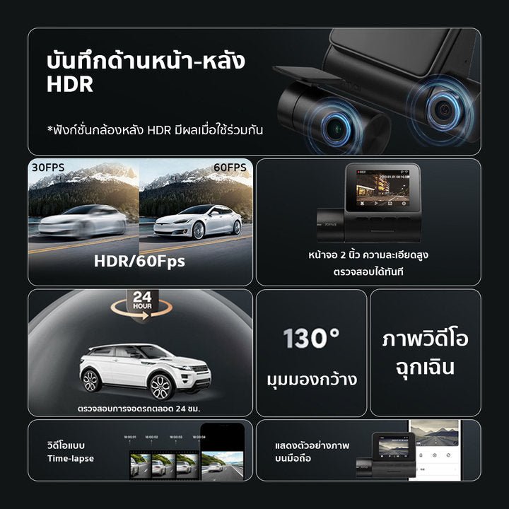 70mai Dash Cam A200 1080P HDR กล้องติดรถยนต์