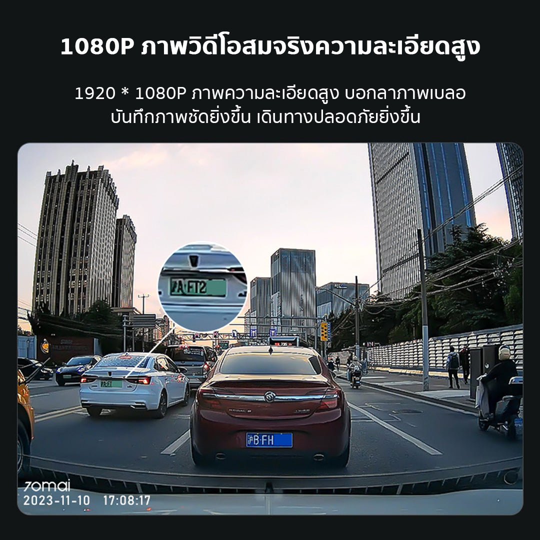 70mai Dash Cam A200 1080P HDR กล้องติดรถยนต์