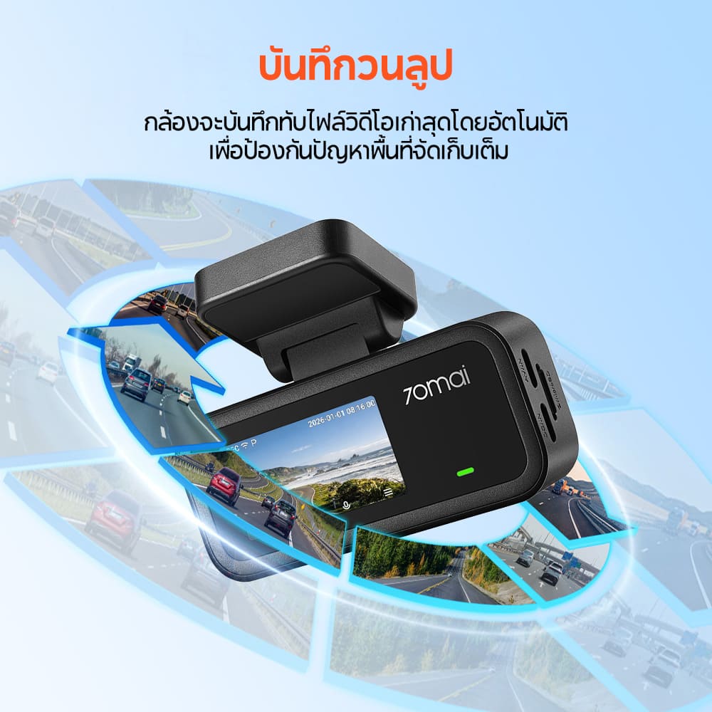 70mai Dash Cam A210 1080P HDR กล้องติดรถยนต์