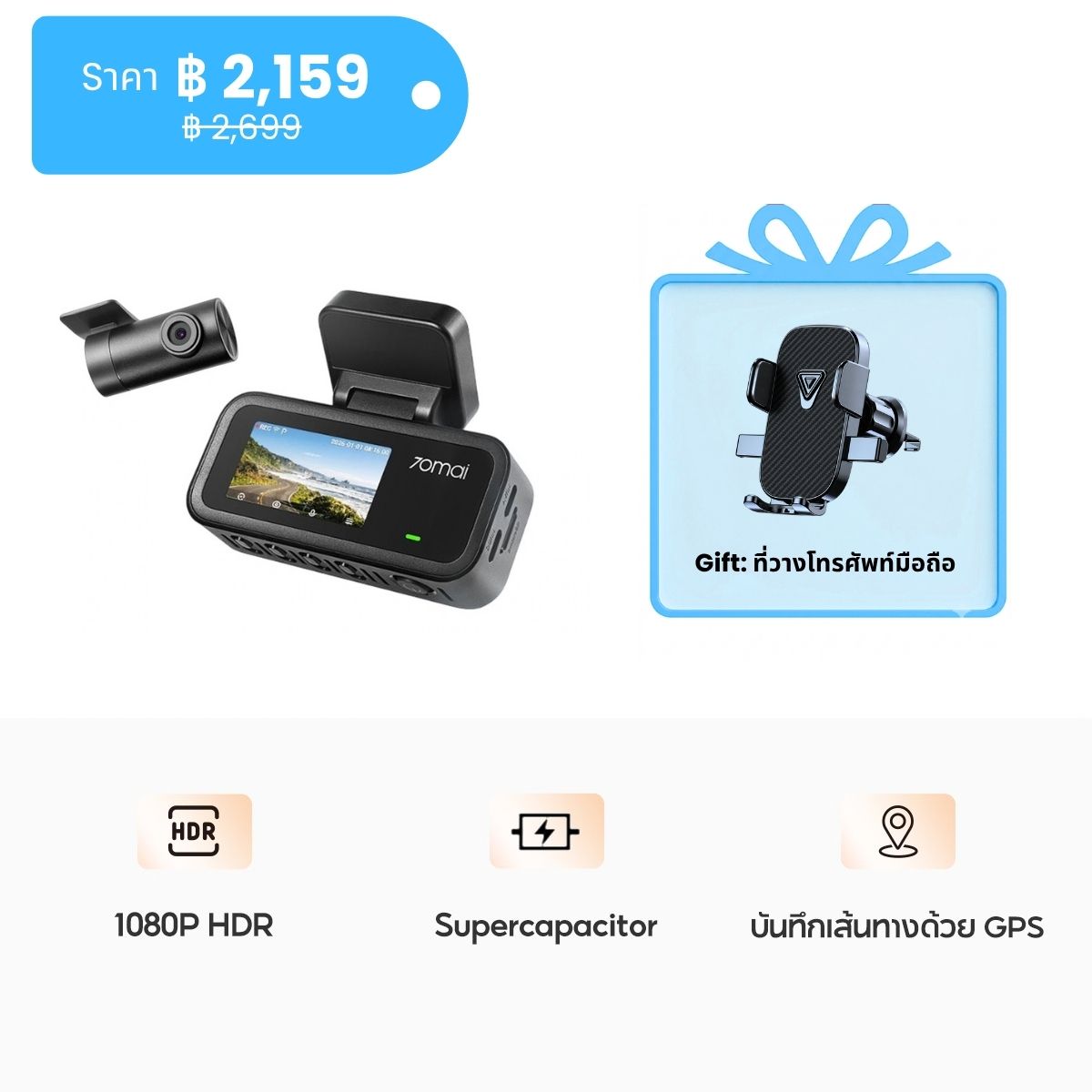 70mai Dash Cam A210 1080P HDR Car Dash Camera