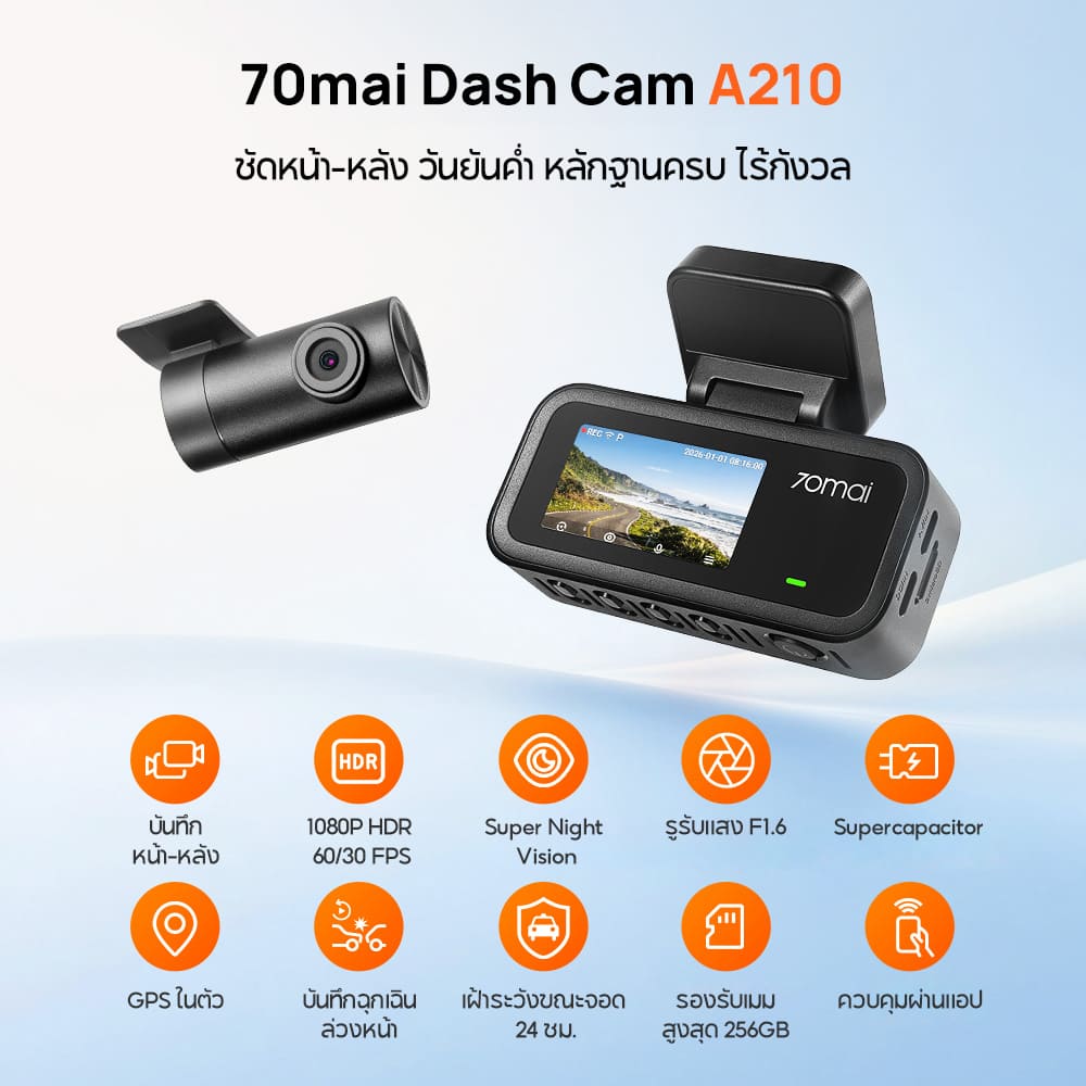 70mai Dash Cam A210 1080P HDR กล้องติดรถยนต์
