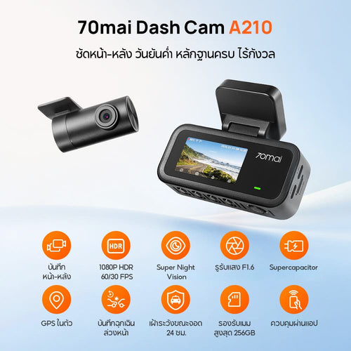 70mai Dash Cam A210 1080P HDR Car Dash Camera