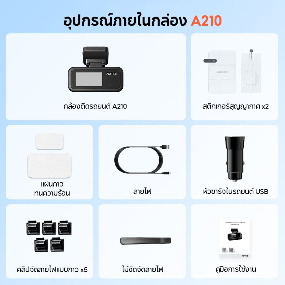 70mai Dash Cam A210 1080P HDR กล้องติดรถยนต์
