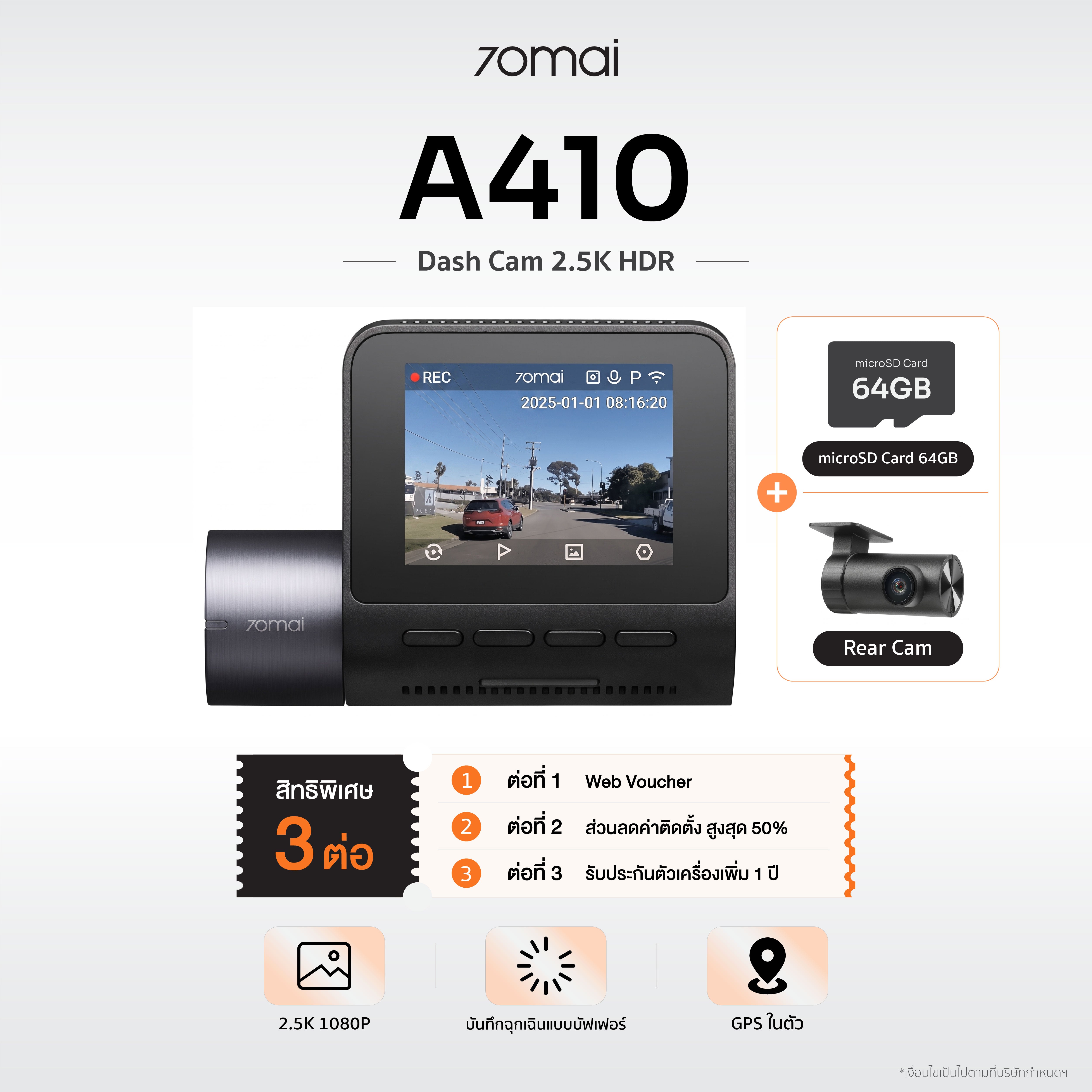 70mai Dash Cam A410 2.5K HDR กล้องติดรถยนต์