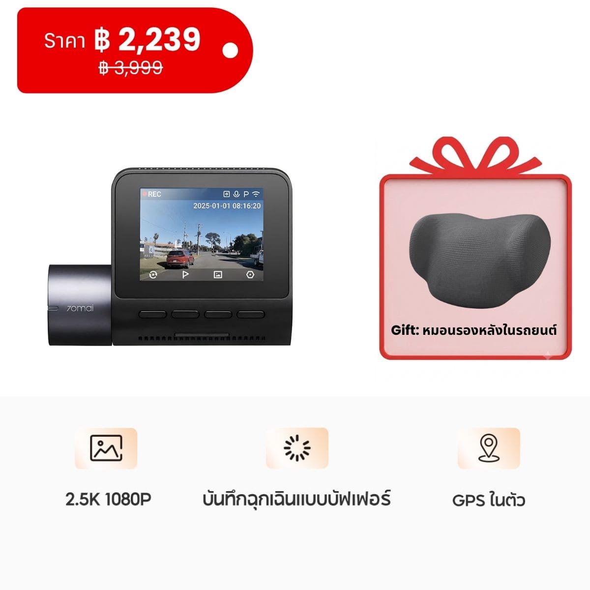 70mai Dash Cam A410 2.5K HDR กล้องติดรถยนต์