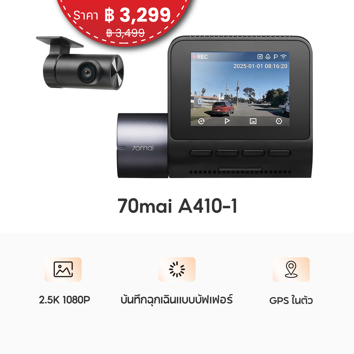 70mai Dash Cam A410 2.5K HDR กล้องติดรถยนต์
