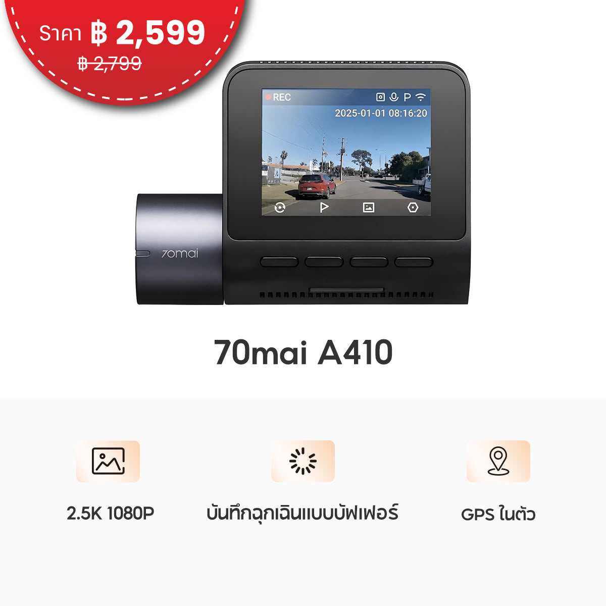 70mai Dash Cam A410 2.5K HDR กล้องติดรถยนต์