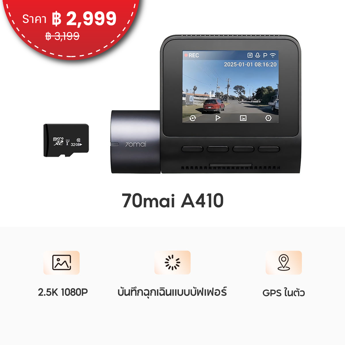 70mai Dash Cam A410 2.5K HDR กล้องติดรถยนต์