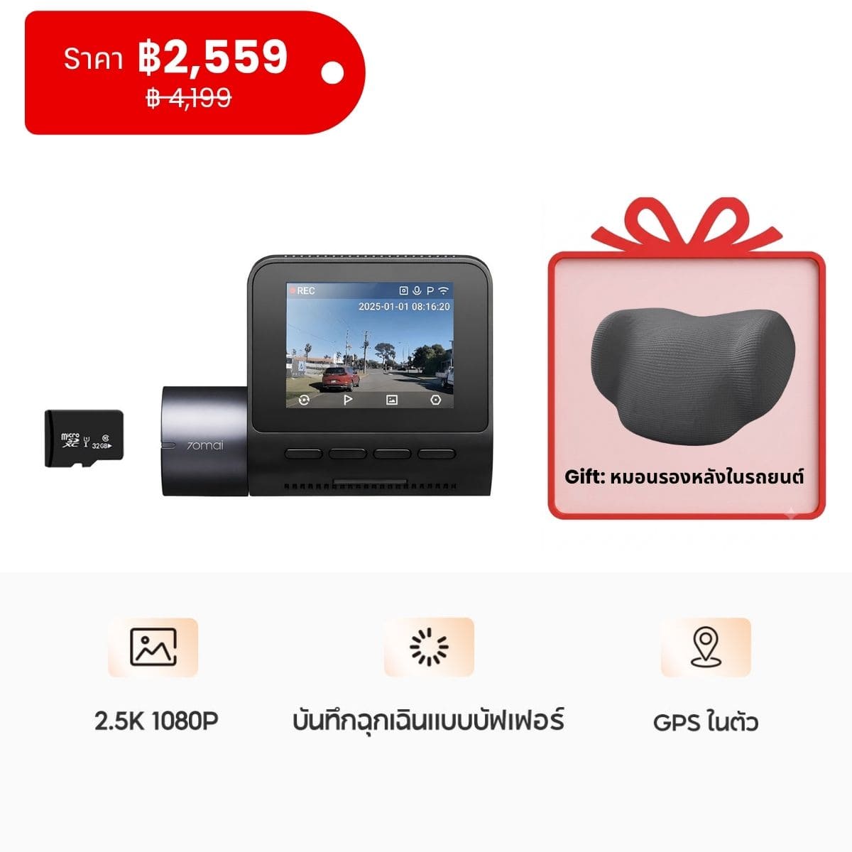 70mai Dash Cam A410 2.5K HDR กล้องติดรถยนต์