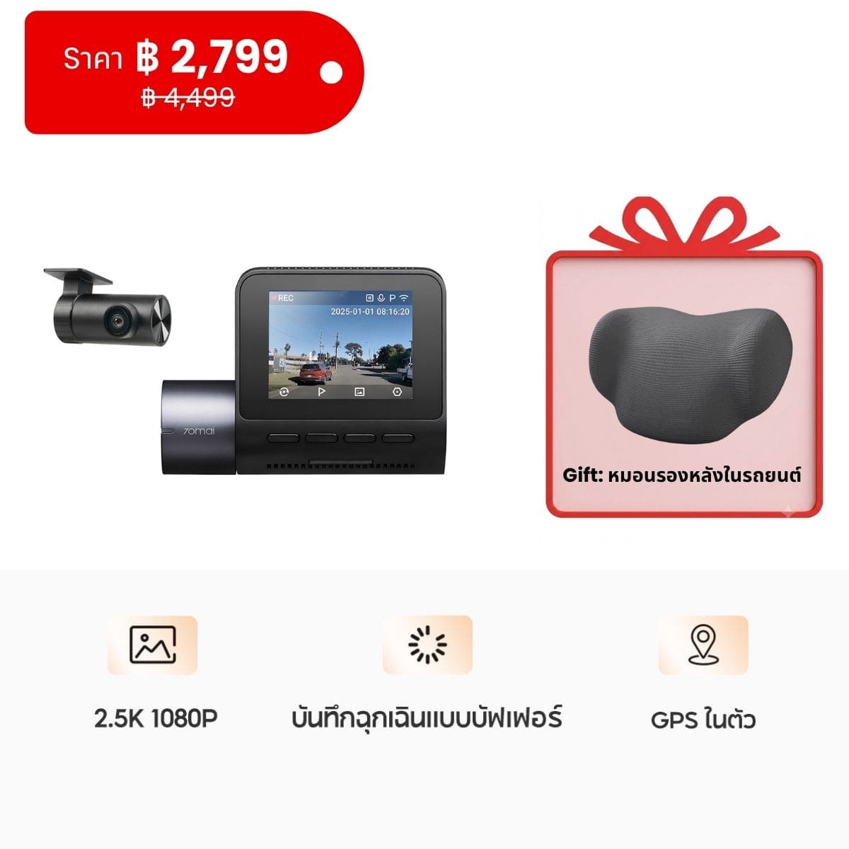 70mai Dash Cam A410 2.5K HDR กล้องติดรถยนต์