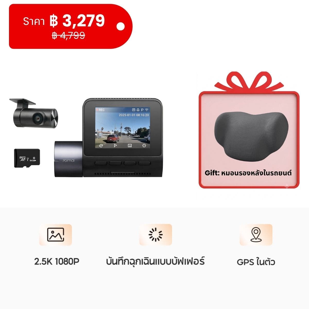 70mai Dash Cam A410 2.5K HDR กล้องติดรถยนต์
