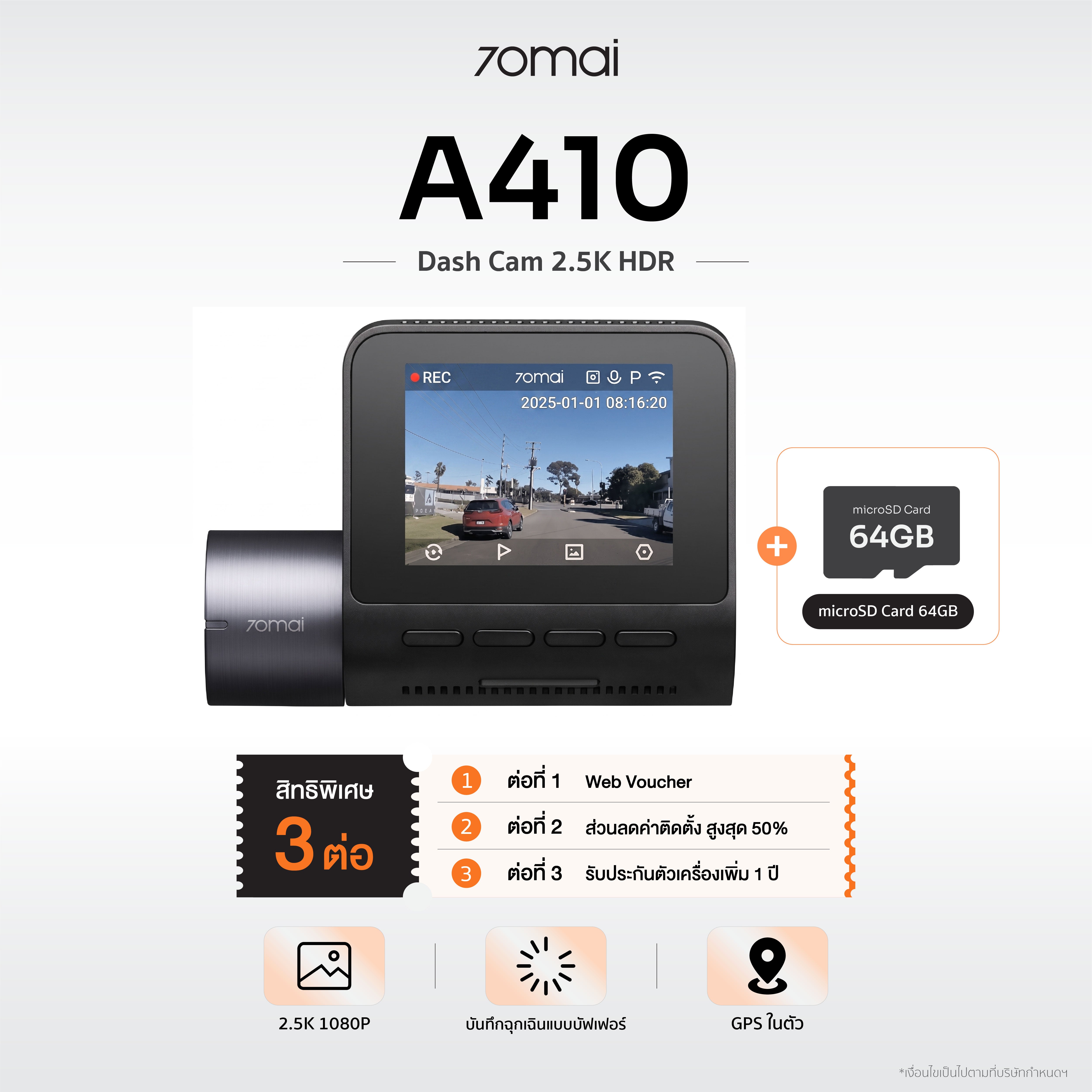 70mai Dash Cam A410 2.5K HDR กล้องติดรถยนต์