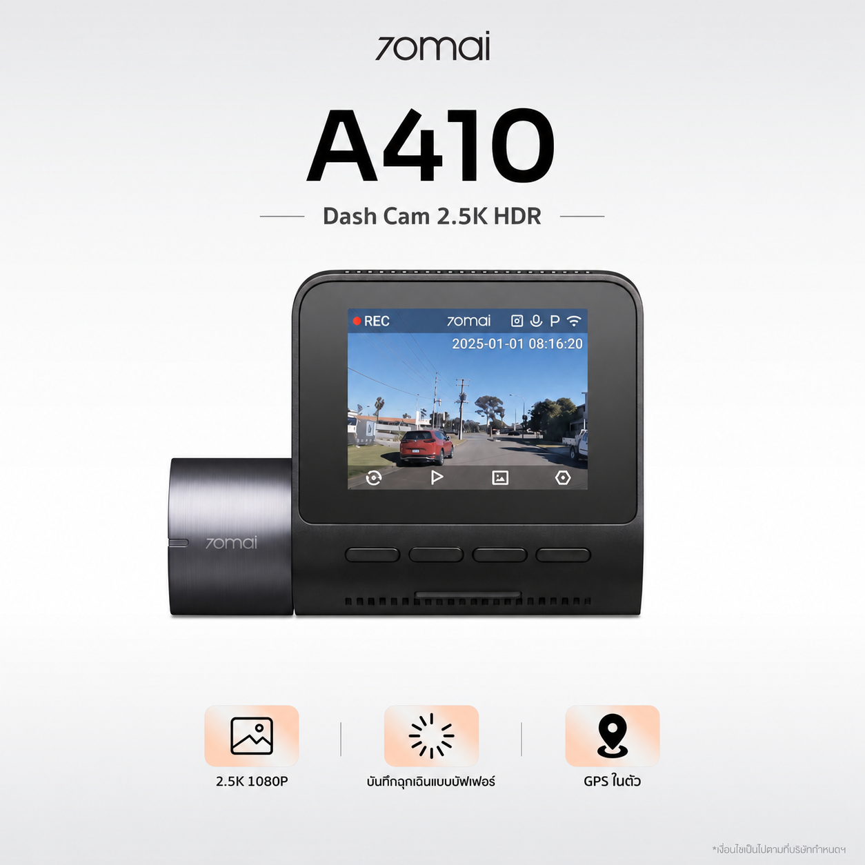 70mai Dash Cam A410 2.5K HDR กล้องติดรถยนต์