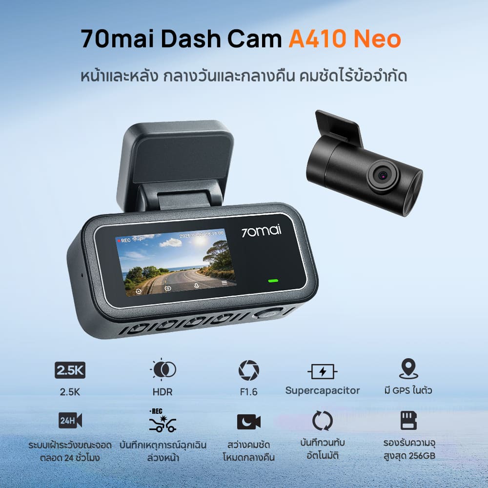 70mai Dash Cam A410 Neo 2.5K 30FPS 2-Channel กล้องติดรถยนต์