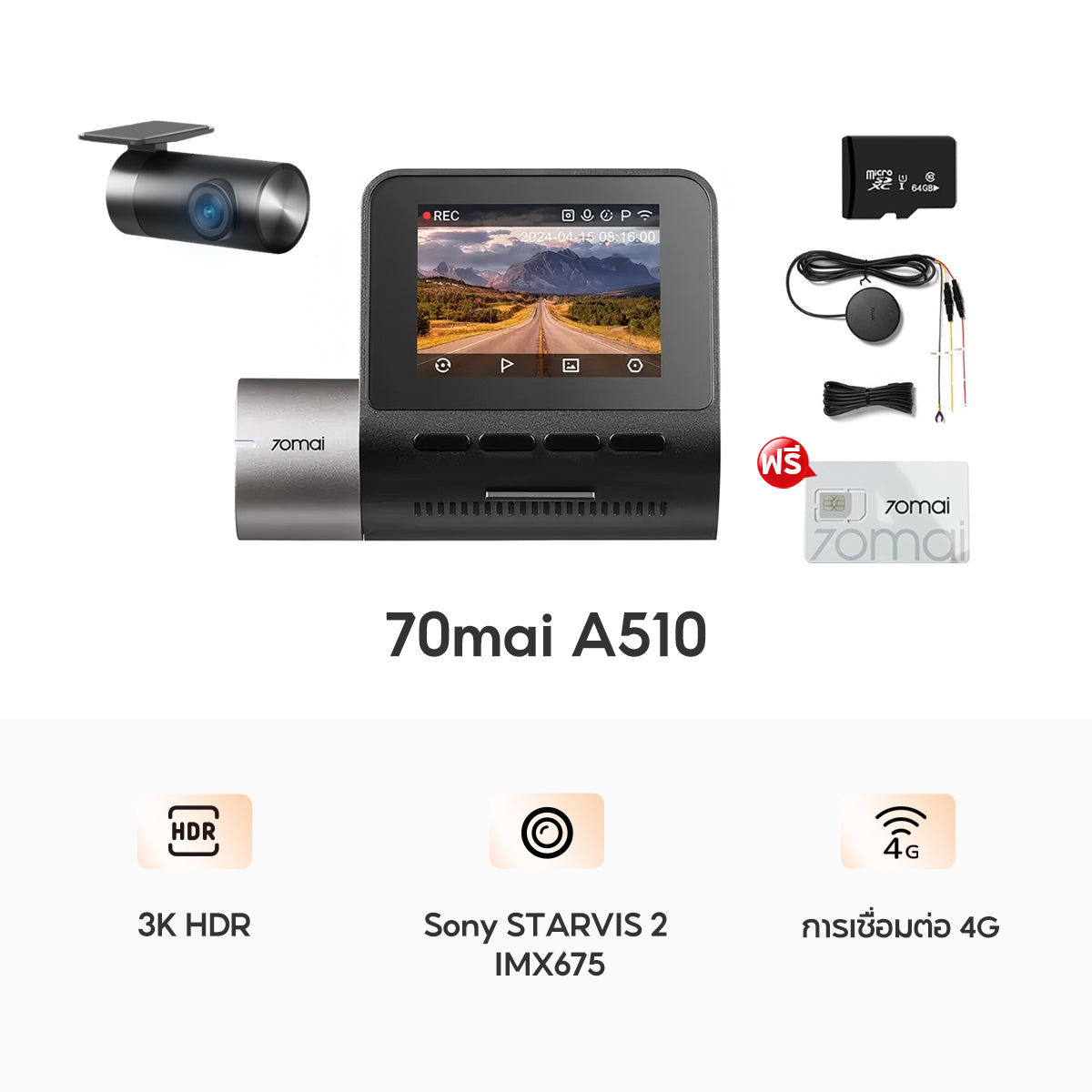 70mai Dash Cam A510 1944P Built-in GPS (ADAS) กล้องติดรถยนต์