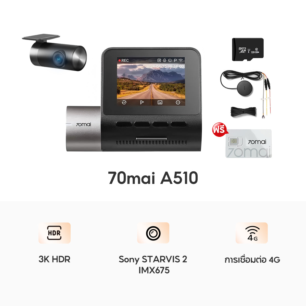 70mai Dash Cam A510 1944P Built-in GPS (ADAS) กล้องติดรถยนต์