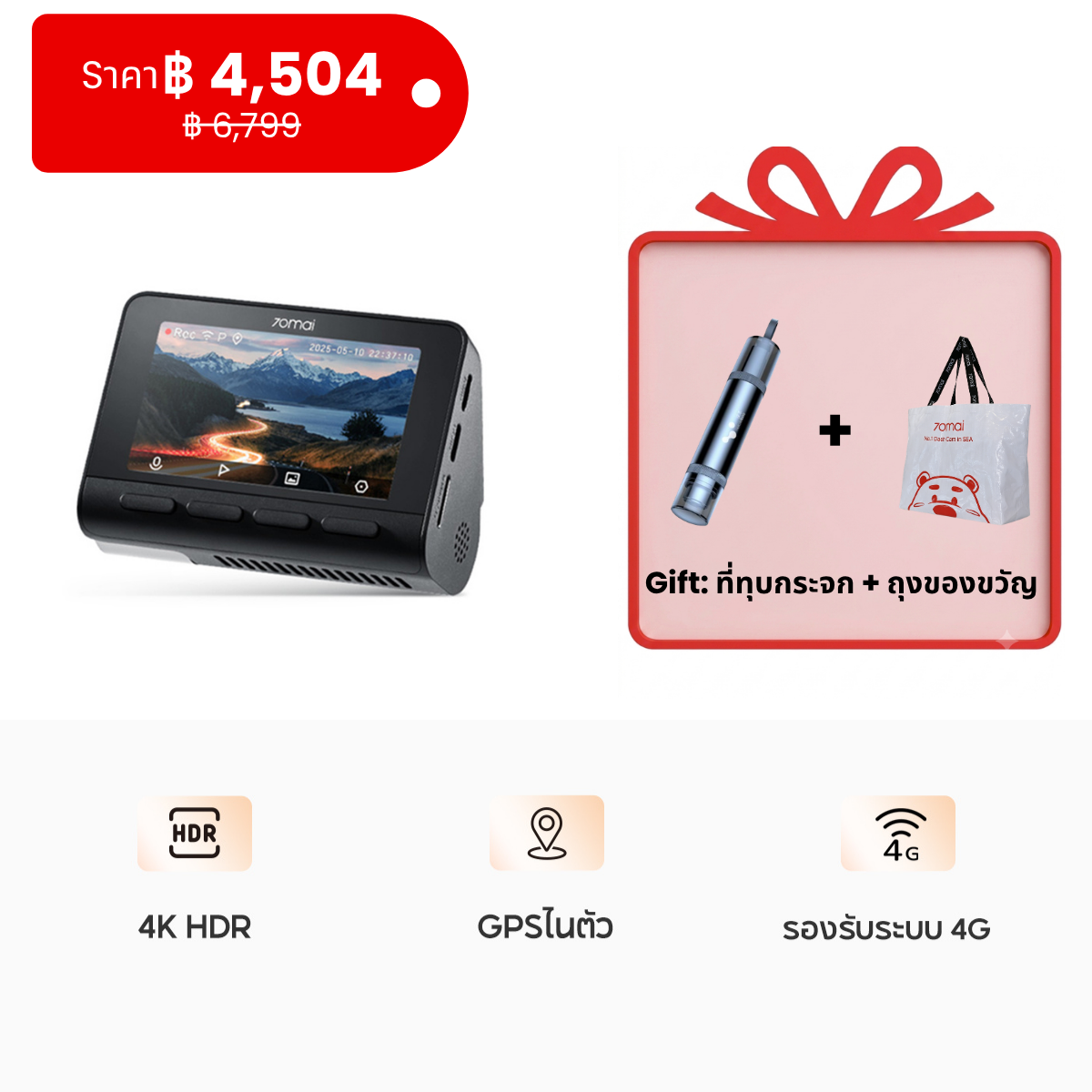 70mai Dash Cam A800SE 4G 4K UHD กล้องติดรถยนต์