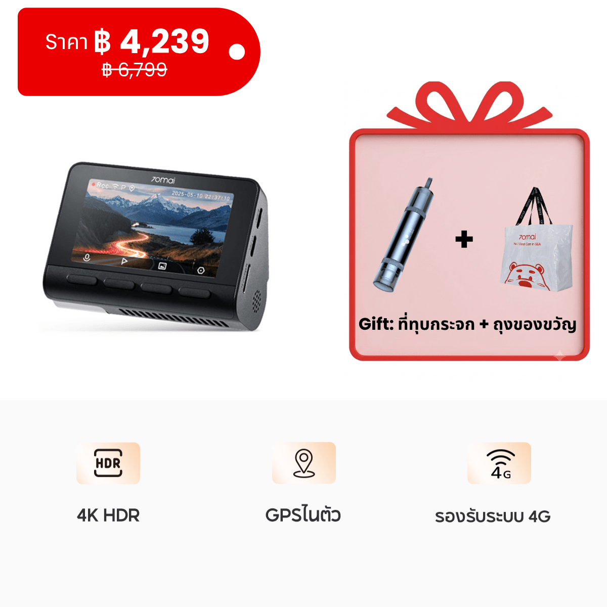 70mai Dash Cam A800SE 4G 4K UHD กล้องติดรถยนต์