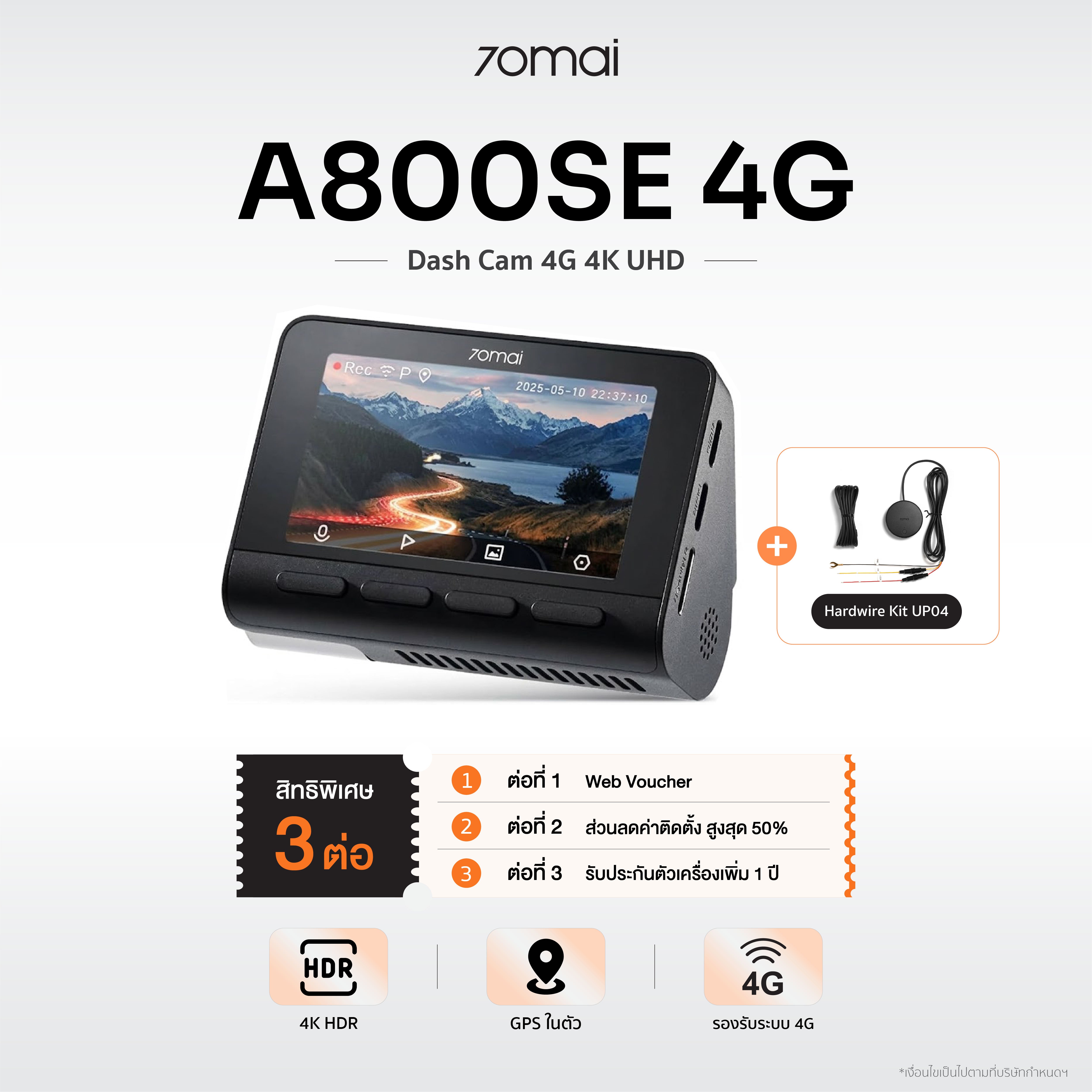70mai Dash Cam A800SE 4G 4K UHD กล้องติดรถยนต์
