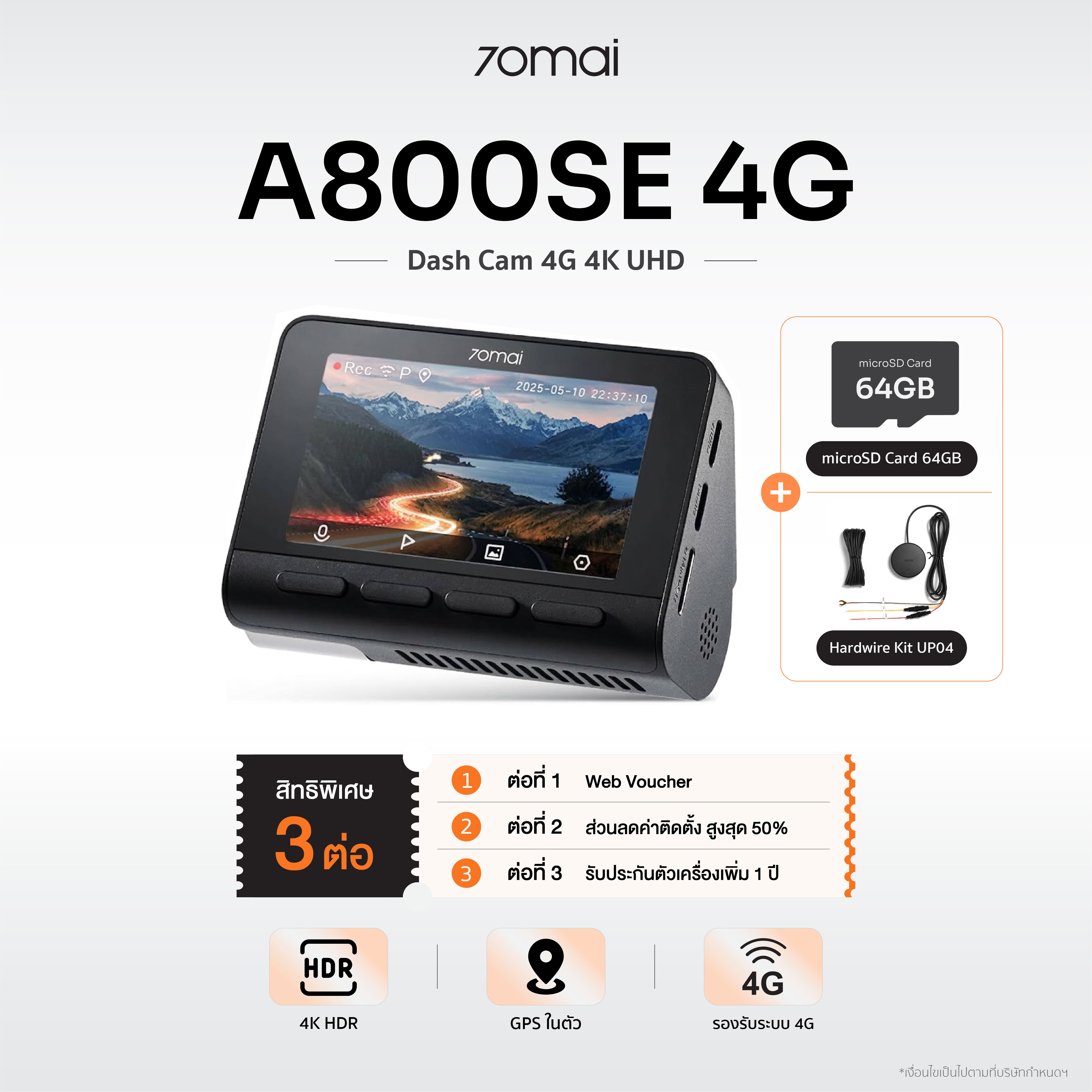 70mai Dash Cam A800SE 4G 4K UHD กล้องติดรถยนต์