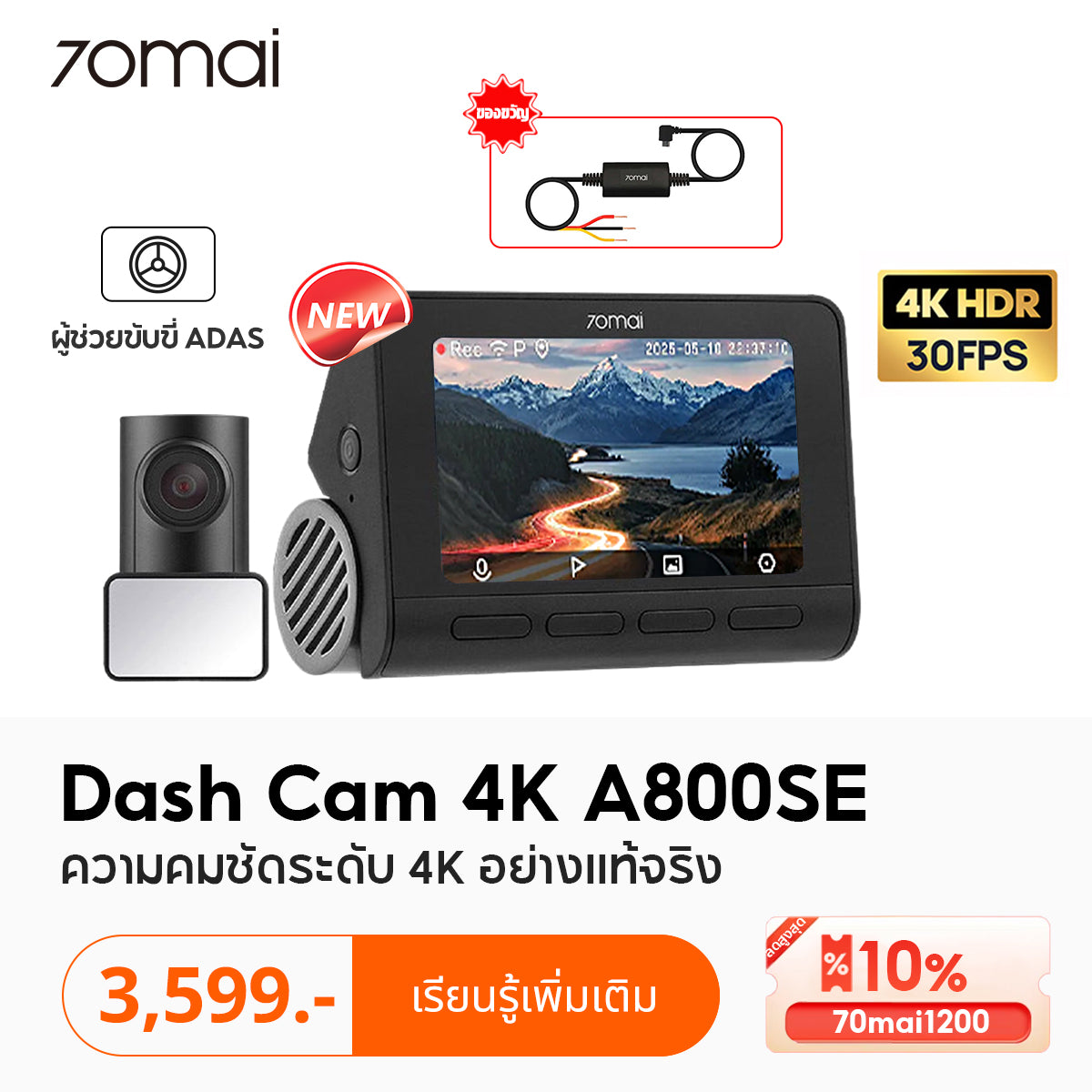 【NEW】70mai Dash Cam 4K A800SE Dual-Vision 30 FPS Car Camera RC22 wifi กล้องติดรถยนต์