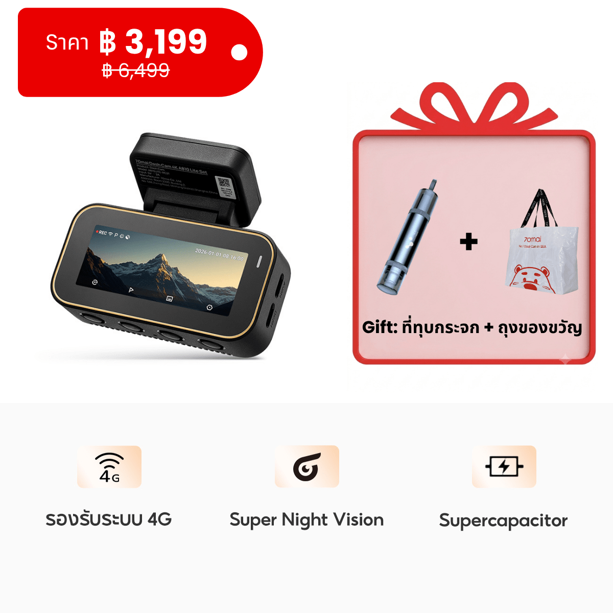 70mai Dash Cam A810 Lite 4K Dual Vision 30 FPS กล้องติดรถยนต์