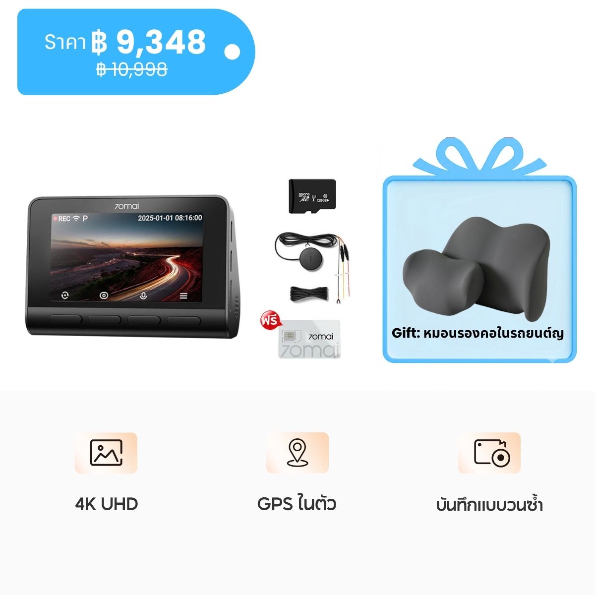 70mai Dash Cam A810S 4K Dual-Vision กล้องติดรถยนต์