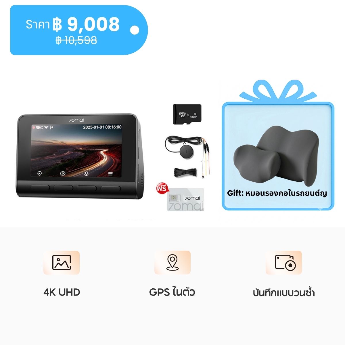 70mai Dash Cam A810S 4K Dual-Vision กล้องติดรถยนต์