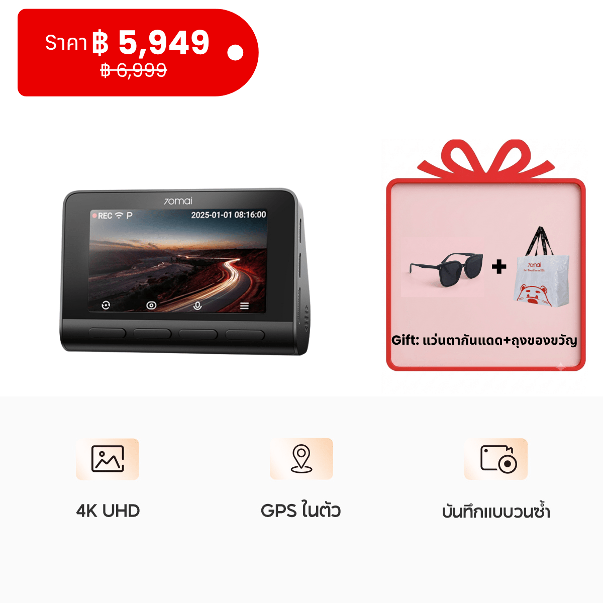 70mai Dash Cam A810S 4K Dual-Vision กล้องติดรถยนต์