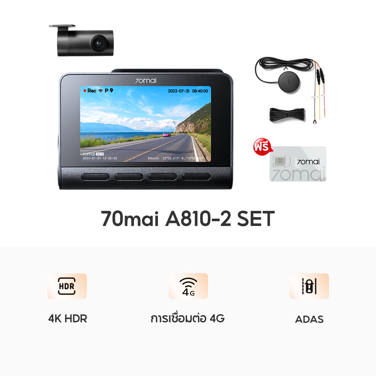 70mai Dash Cam A810 4K Full HD WDR 4G กล้องติดรถยนต์