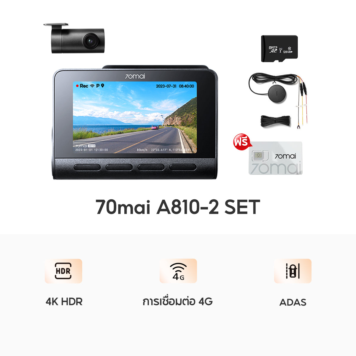 70mai Dash Cam A810 4K Full HD WDR 4G กล้องติดรถยนต์
