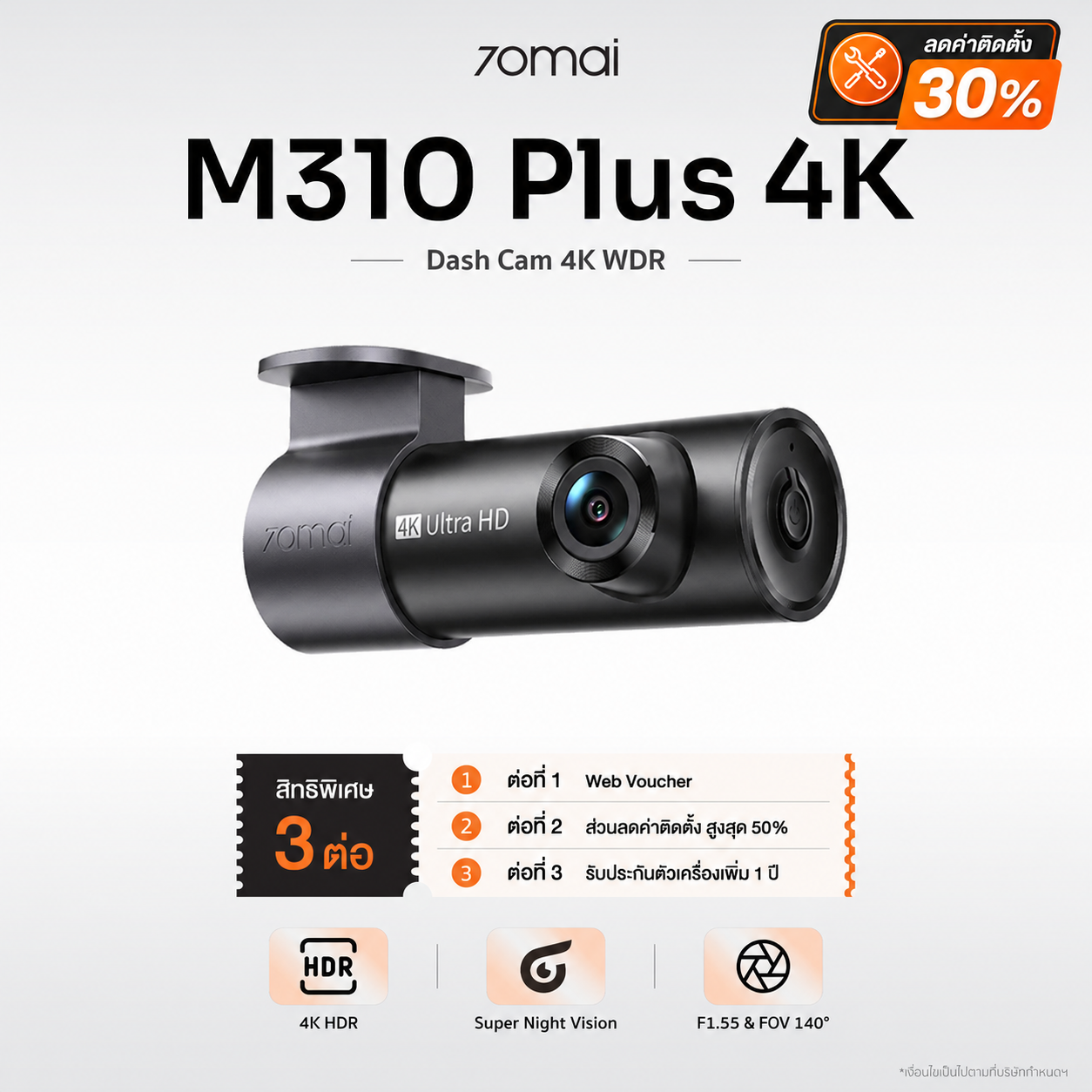 70mai Dash Cam M310 Plus 4K WDR กล้องติดรถยนต์