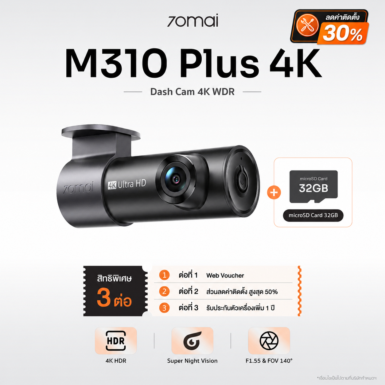 70mai Dash Cam M310 Plus 4K WDR กล้องติดรถยนต์