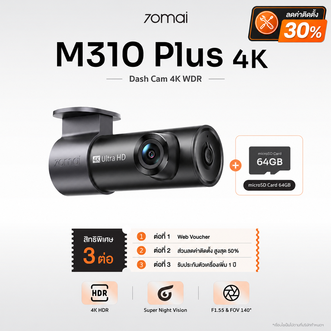 70mai Dash Cam M310 Plus 4K WDR กล้องติดรถยนต์
