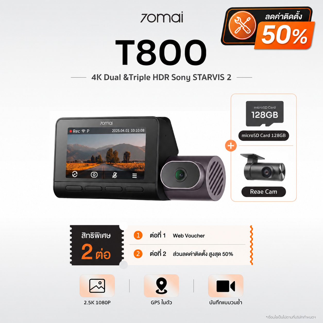 70mai Dash Cam 4K T800 4K Dual &Triple HDR Sony STARVIS 2 ล้องติดรถยนต์
