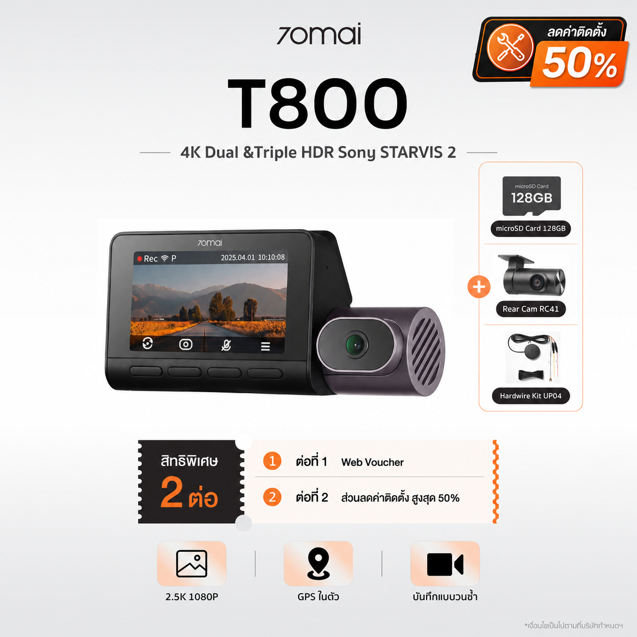 70mai Dash Cam 4K T800 4K Dual &Triple HDR Sony STARVIS 2 ล้องติดรถยนต์