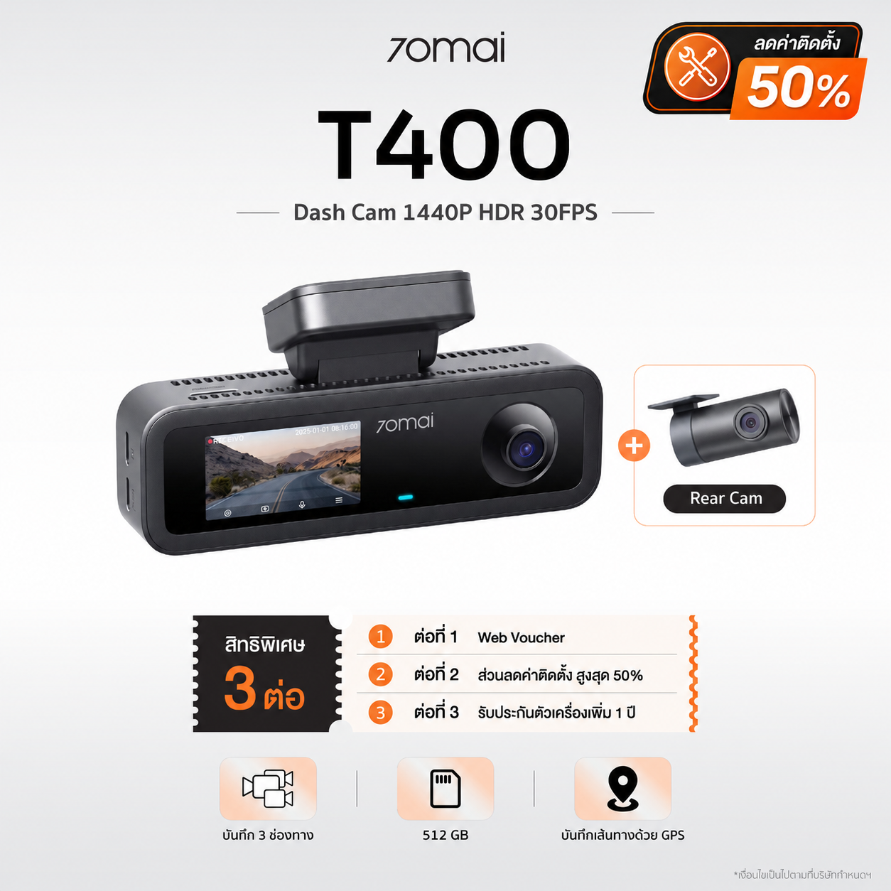 70mai Dash Cam T400 1440P HDR 30FPS บันทึก 3 ช่องทาง กล้องติดรถยนต์