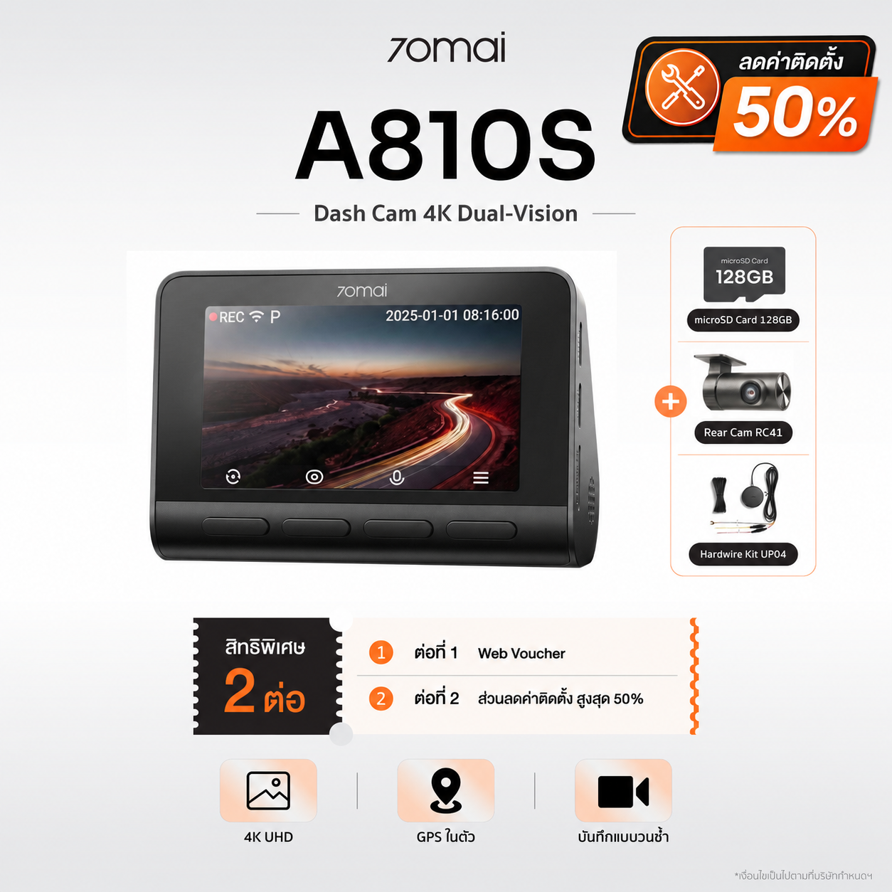 70mai Dash Cam A810S 4K Dual-Vision กล้องติดรถยนต์