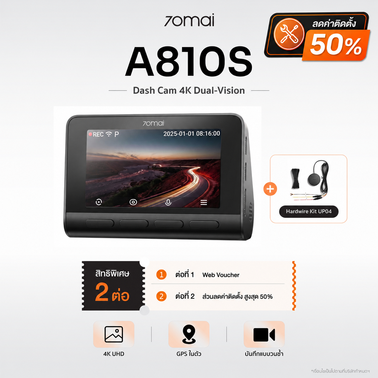 70mai Dash Cam A810S 4K Dual-Vision กล้องติดรถยนต์