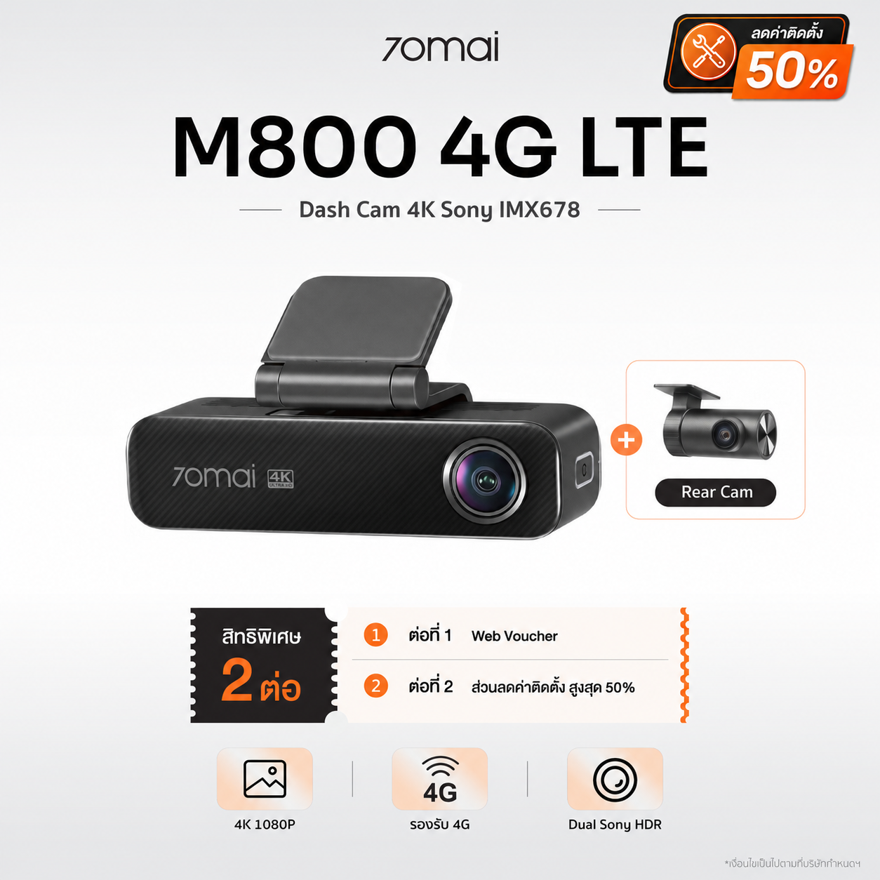 70mai Dash Cam 4K M800 4G LTE Sony IMX678กล้องติดรถยนต์