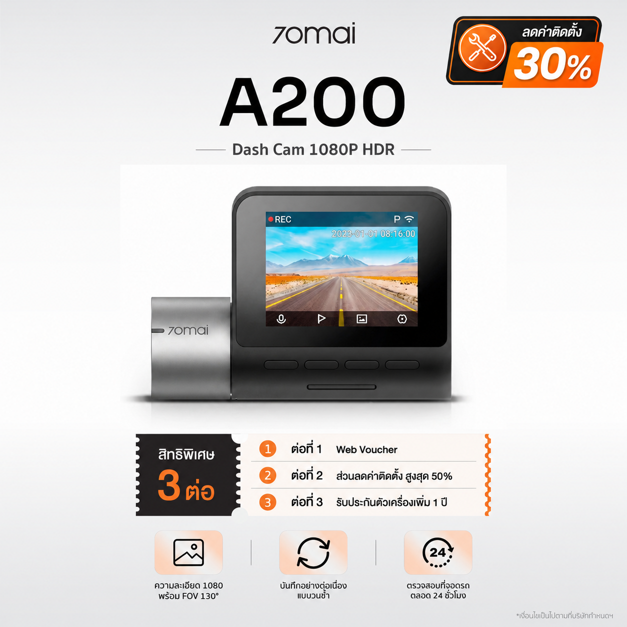 70mai Dash Cam A200 1080P HDR กล้องติดรถยนต์