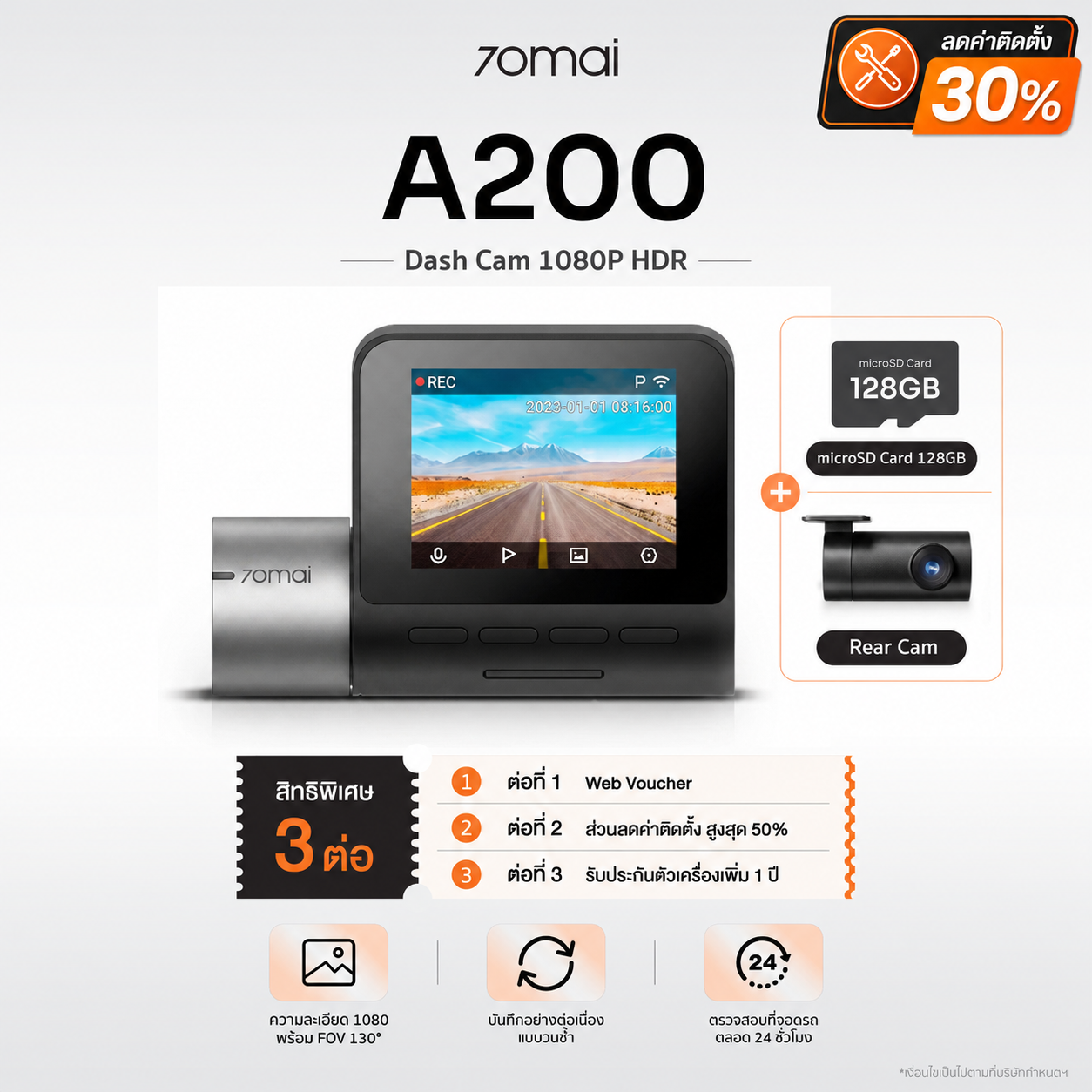 70mai Dash Cam A200 1080P HDR กล้องติดรถยนต์