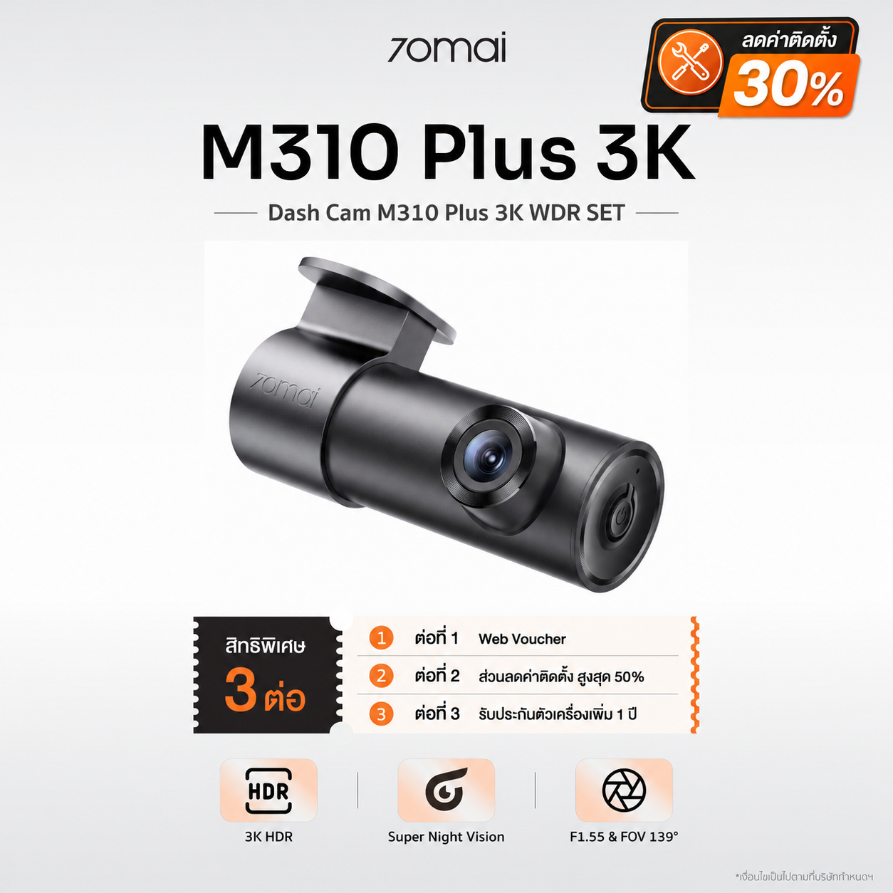 70mai Dash Cam M310 Plus 2/3K WDR กล้องติดรถยนต์