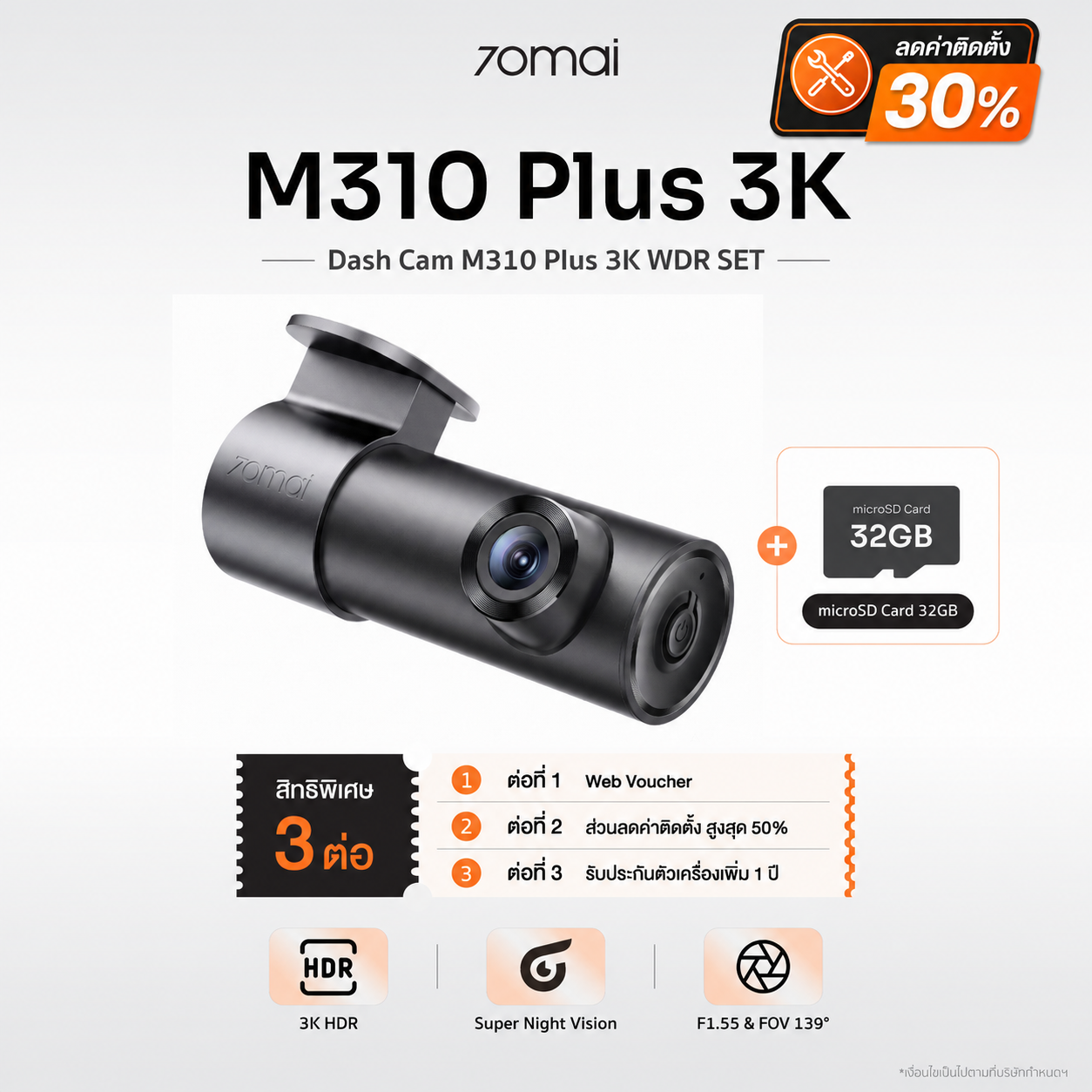 70mai Dash Cam M310 Plus 2/3K WDR กล้องติดรถยนต์