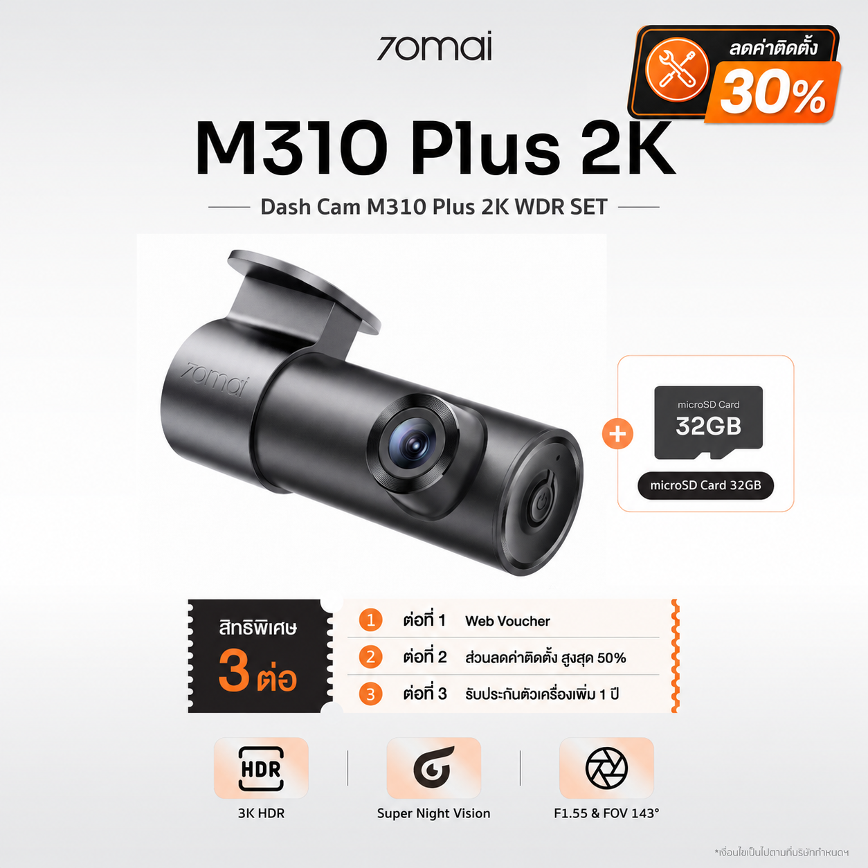 70mai Dash Cam M310 Plus 2/3K WDR กล้องติดรถยนต์