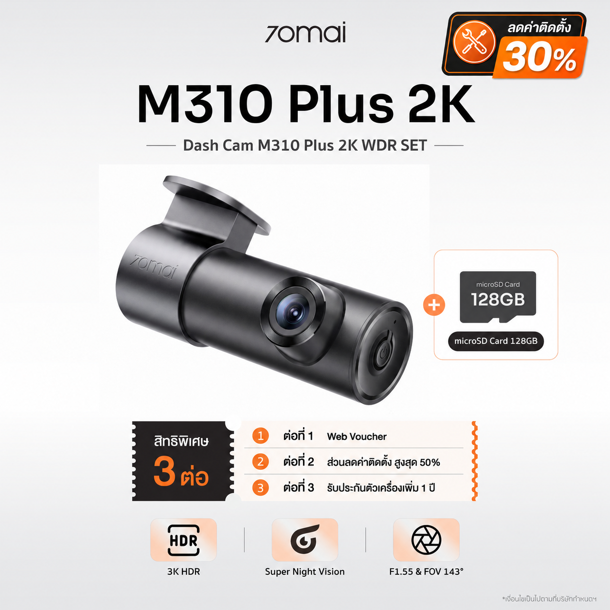 70mai Dash Cam M310 Plus 2/3K WDR กล้องติดรถยนต์